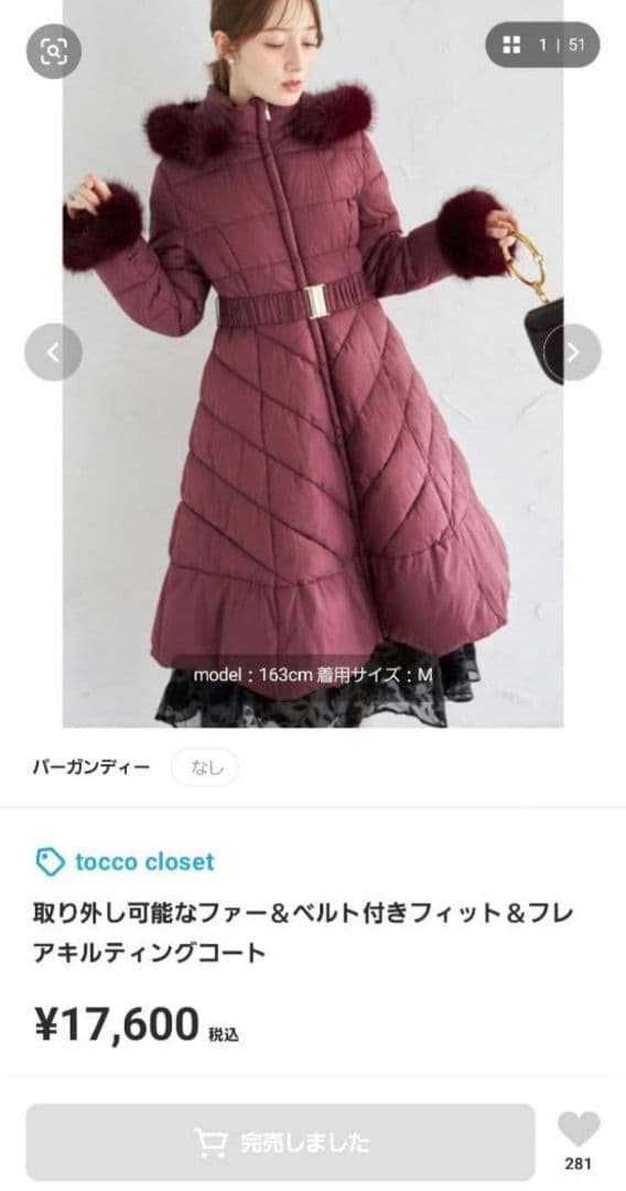 【ボルドー系カラー】ロングダウンコート