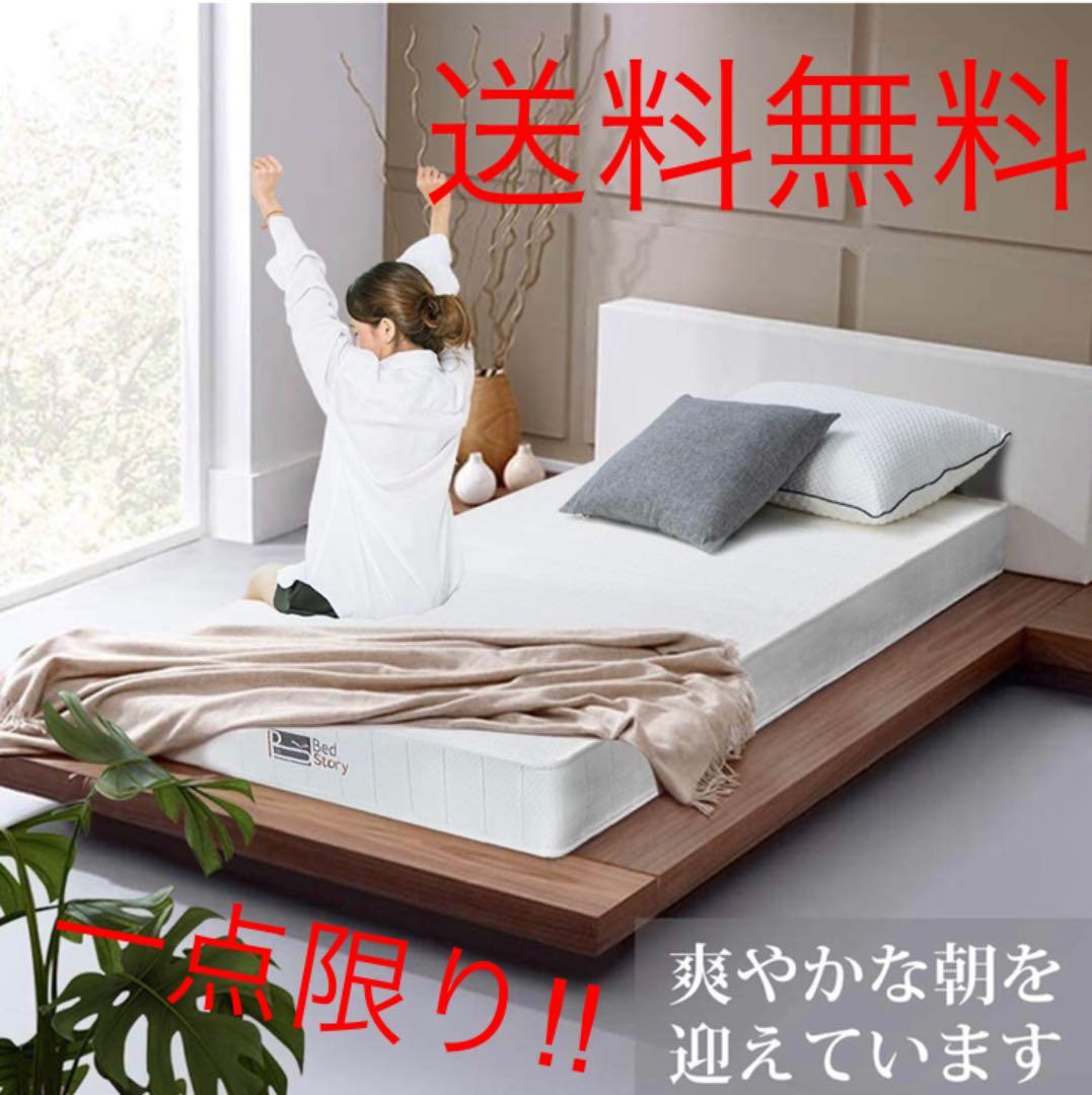 ★常識を覆えす気持ち良さ‼️★ボンネルコイルマットレス‼️