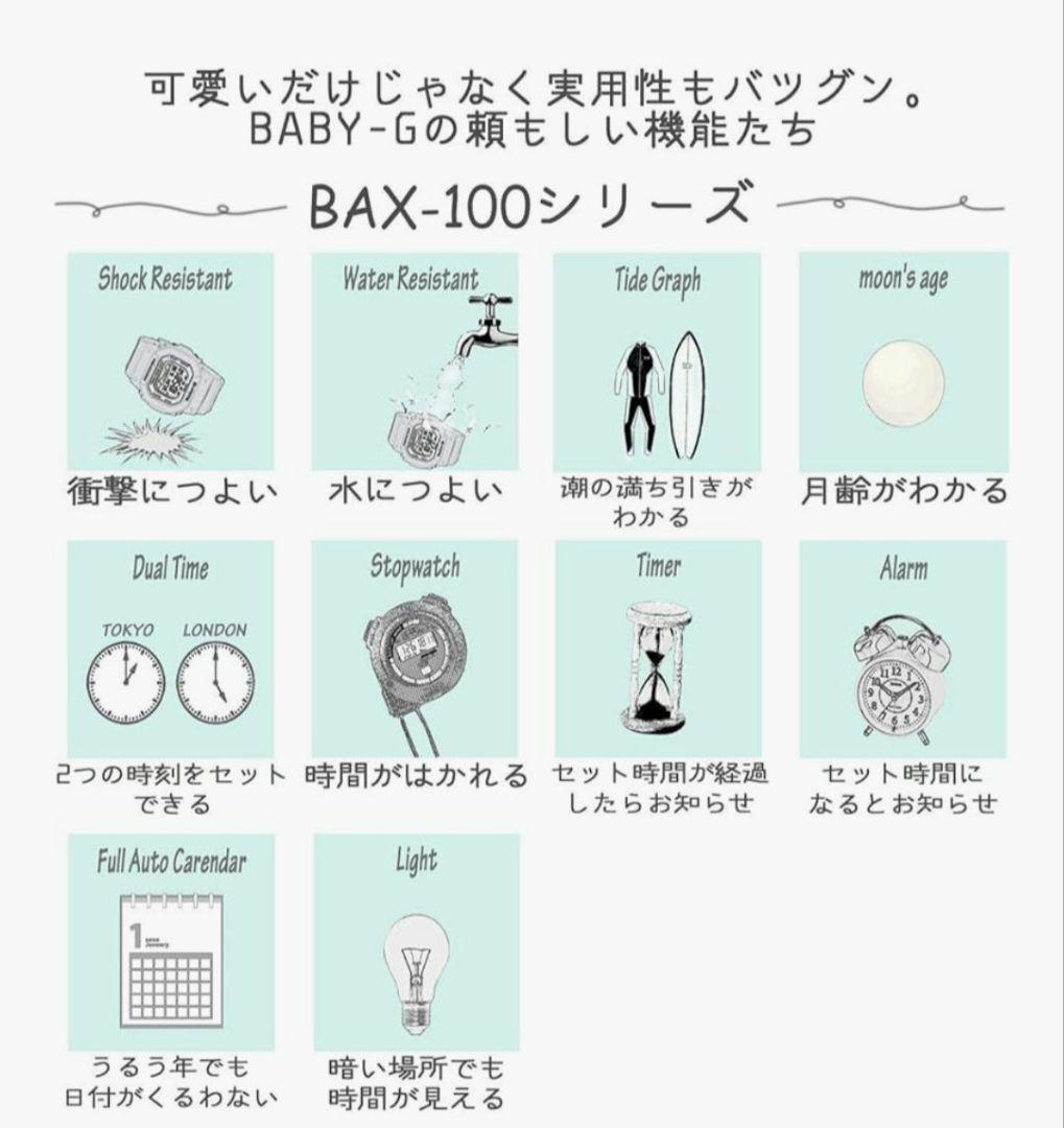 【激レア‼️新品‼️未使用‼️】CASIO　BABY-G ホワイト✕ミント腕時計