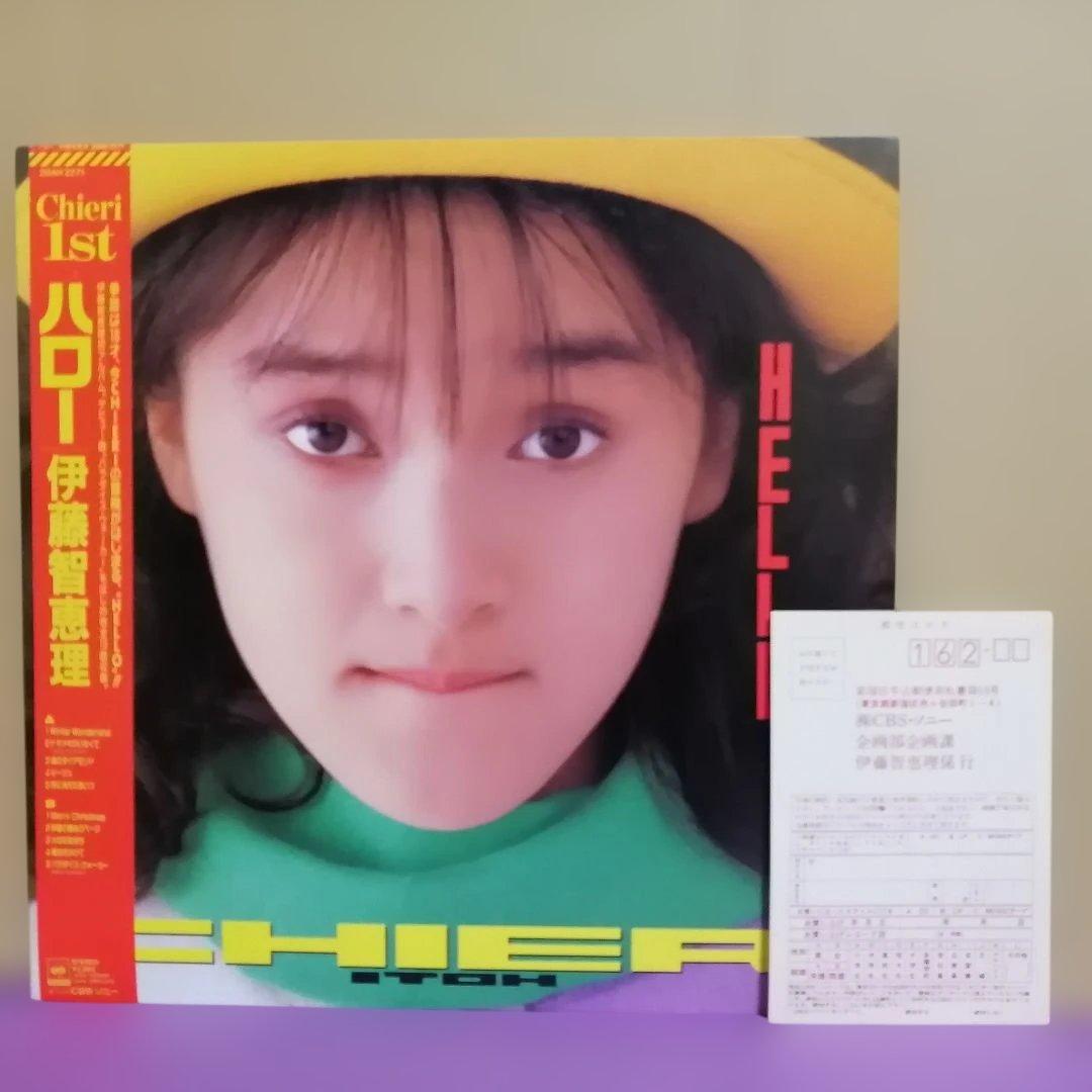（ＬＰ）伊藤智恵理／ハロー　見本盤　帯、ハガキ付