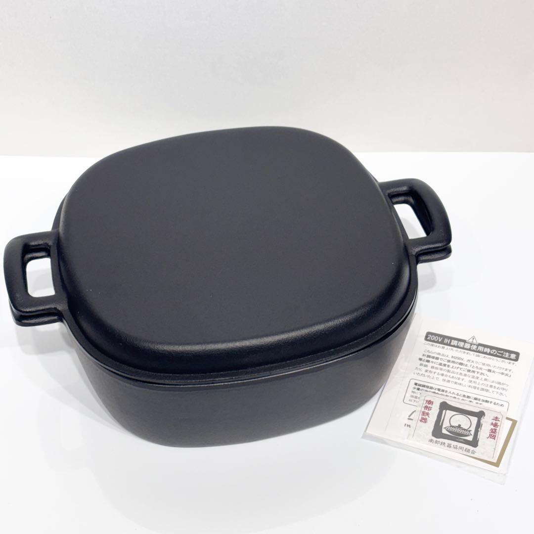 新品・未使用品！岩鋳 Iwachu 両手万能鍋 黒焼付 IH対応 南部鉄器
