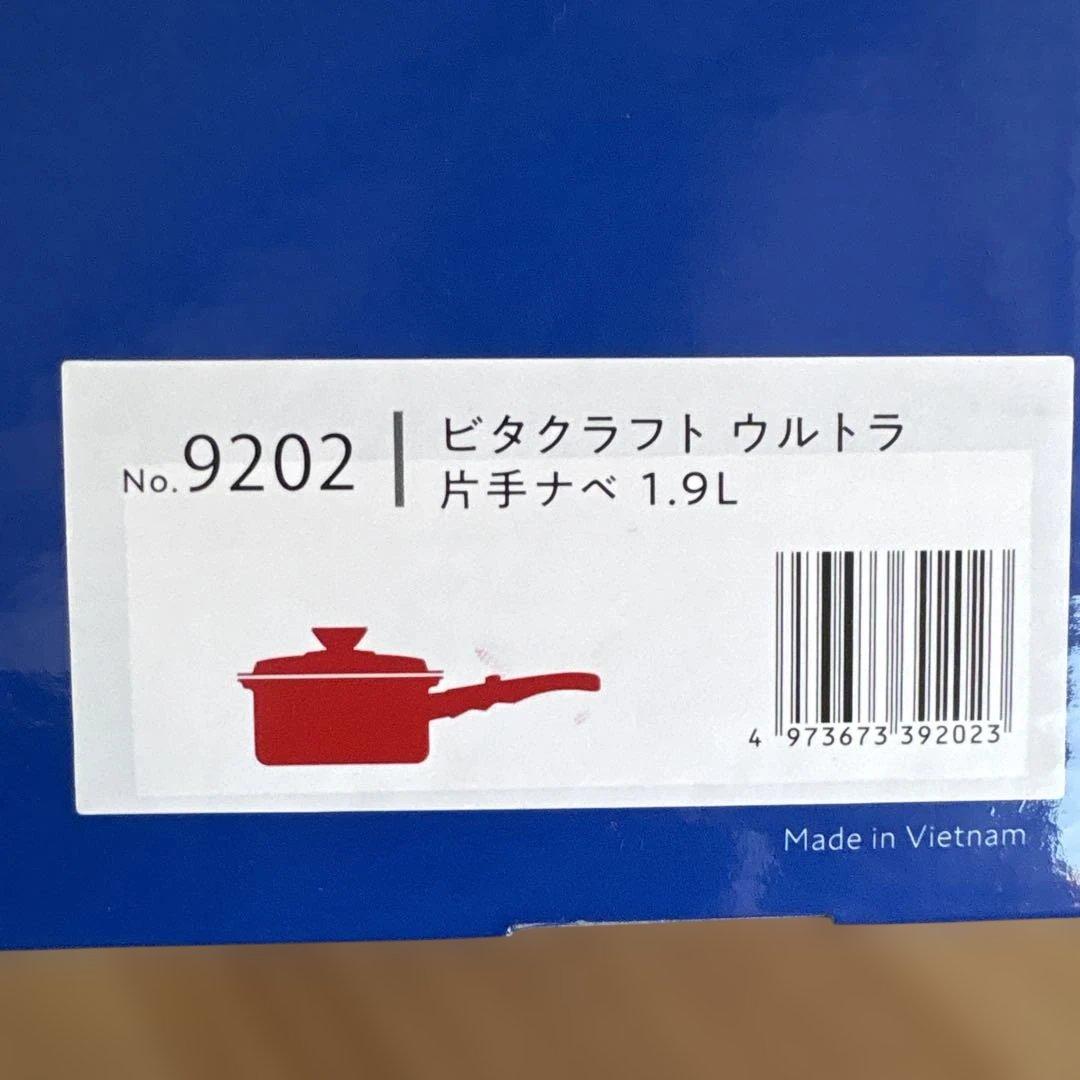 ビタクラフト 片手鍋 1.9L