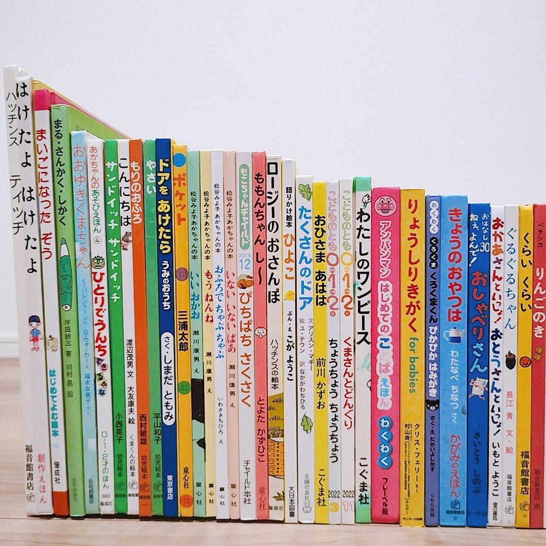 【美品★未読あり】赤ちゃん0歳から 56冊セット 公文推薦図書 選定受賞図書多数