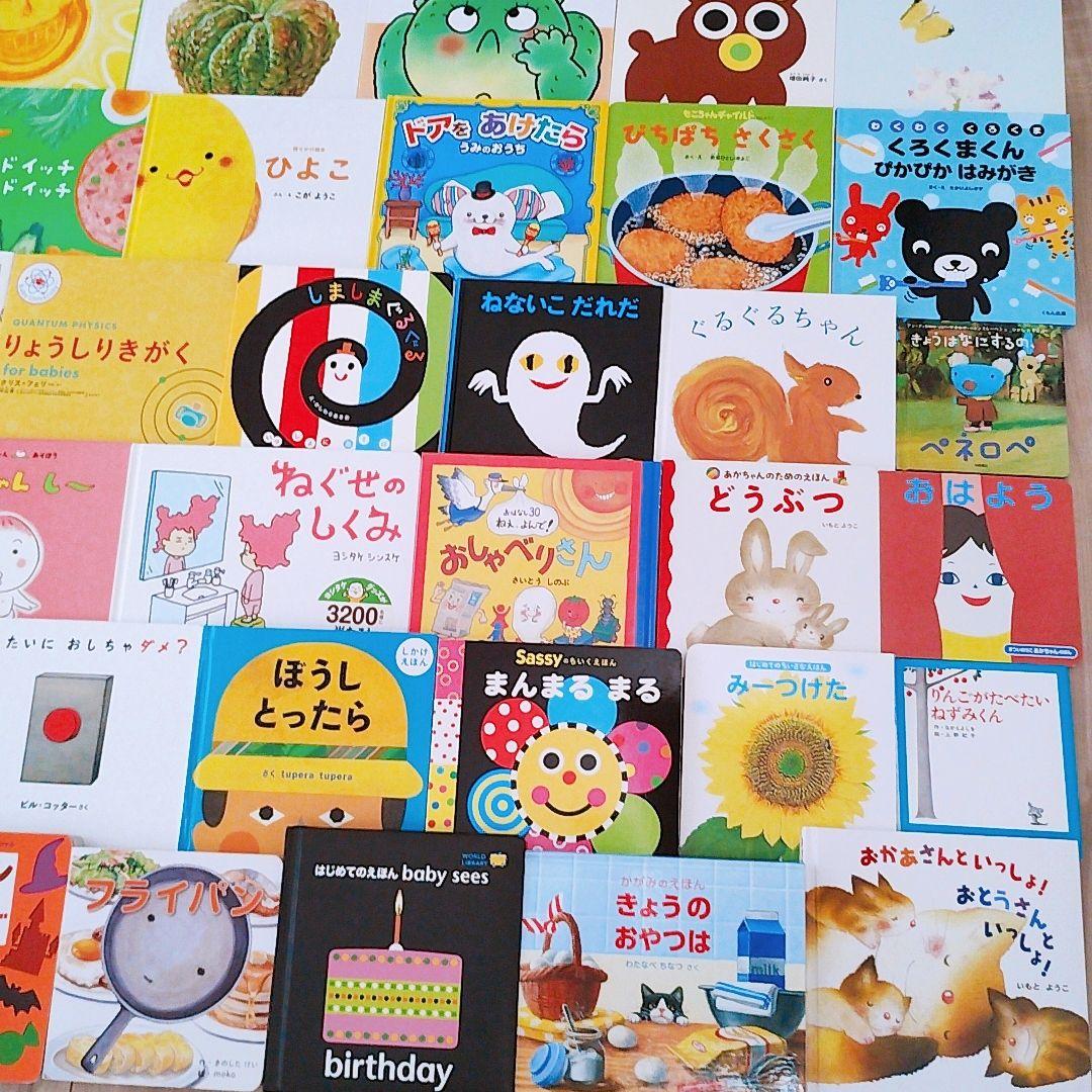 【美品★未読あり】赤ちゃん0歳から 56冊セット 公文推薦図書 選定受賞図書多数