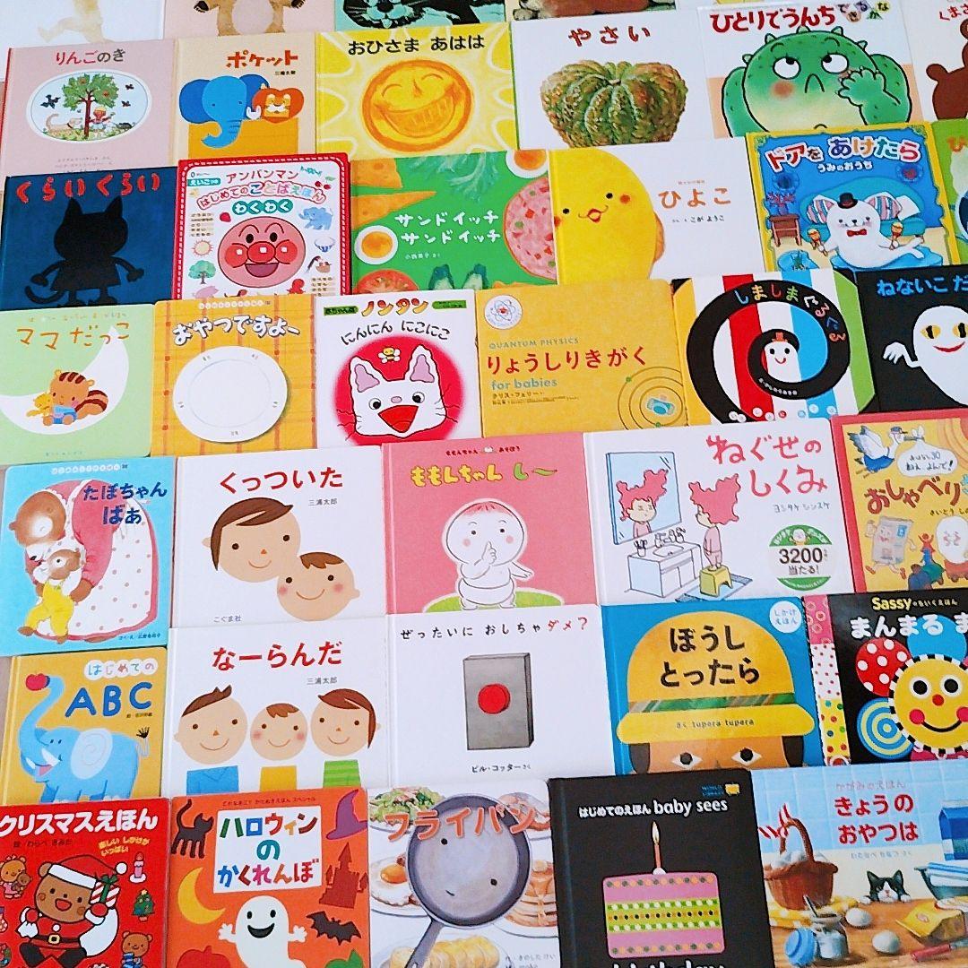 【美品★未読あり】赤ちゃん0歳から 56冊セット 公文推薦図書 選定受賞図書多数