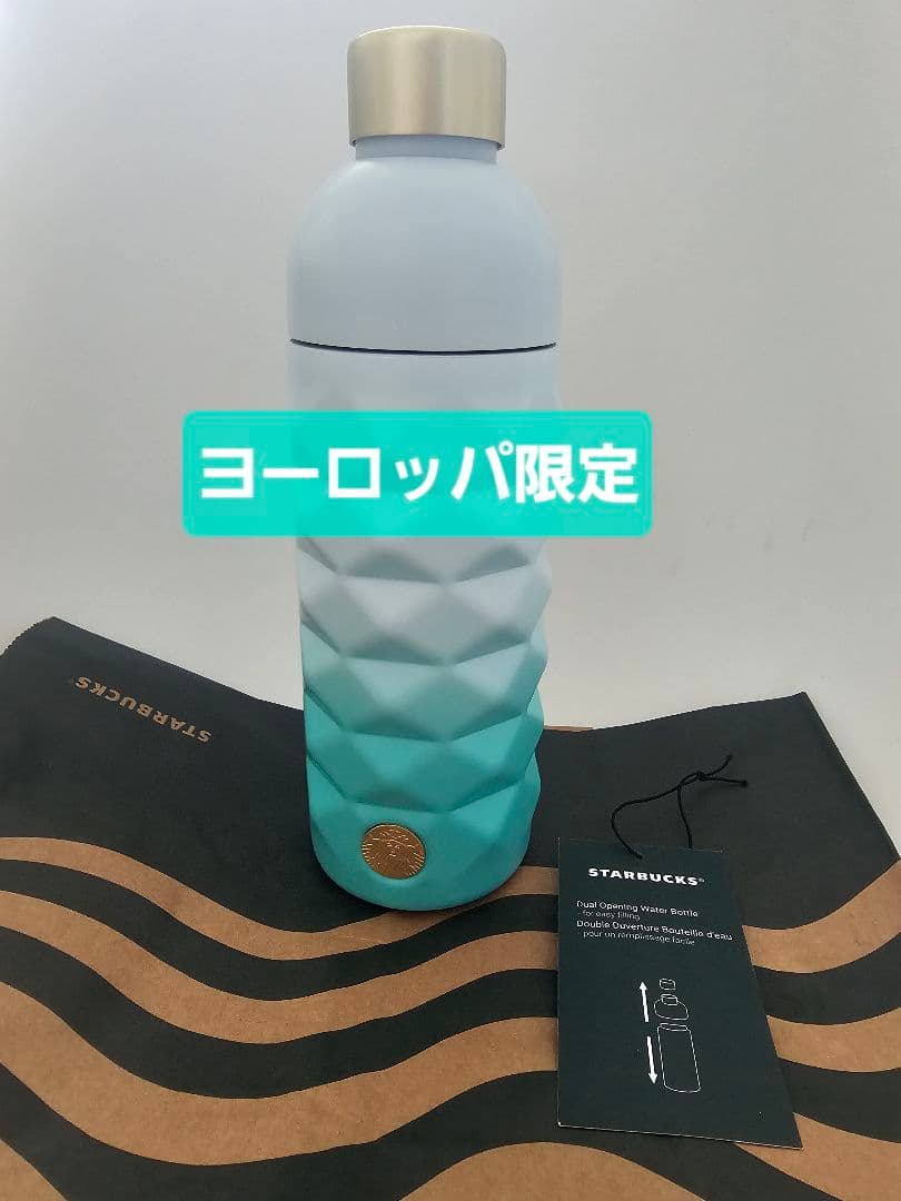 STARBUCKS【ヨーロッパ限定】 デュアルオープニングステンレスボトル