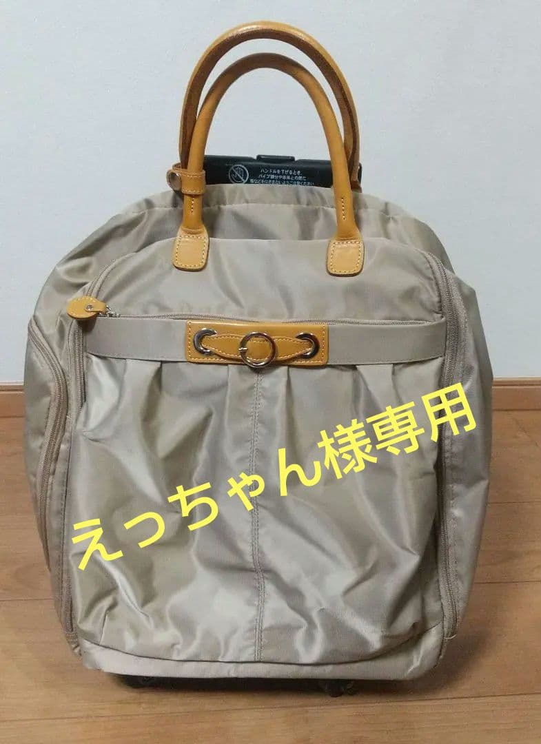 カナナプロジェクト　トロリーキャリーバッグ　ベージュ　機内可