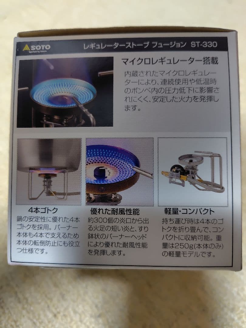 SOTO FUSION ST-330 シングルバーナー
