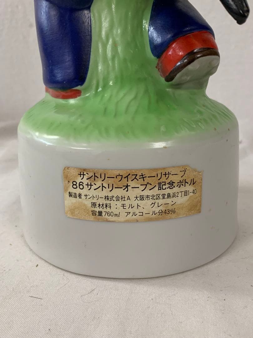 サントリーウイスキーリザーブ　1986 サントリーオープン記念ボトル