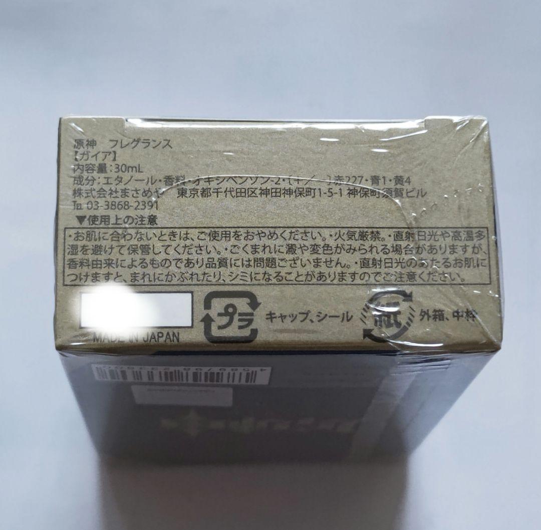 原神 香水 ディルック ガイア 2点セット 未開封