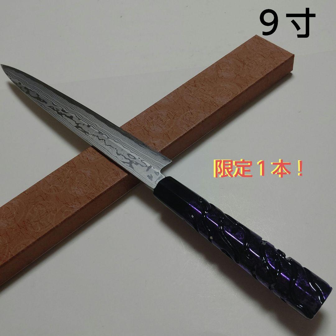 片刃包丁 柳刃⑧ 北岡英雄作