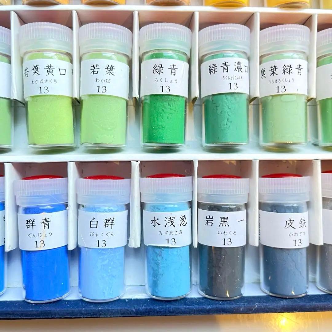 日本画 岩絵具 吉祥 小さい 60色セット 京華