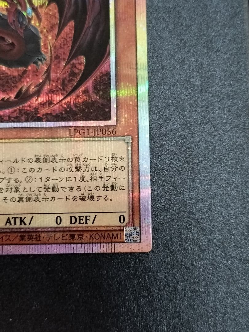 遊戯王　神炎皇ウリア　プリズマティックシークレット　絵違い　アニメ　プリシク