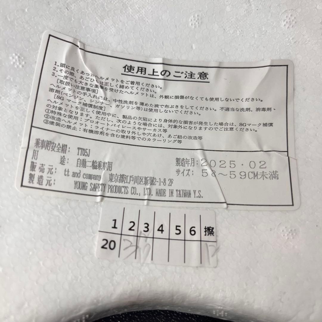 【美品】TT&CO. スーパーマグナム ジェットヘルメット 半ツヤブラック