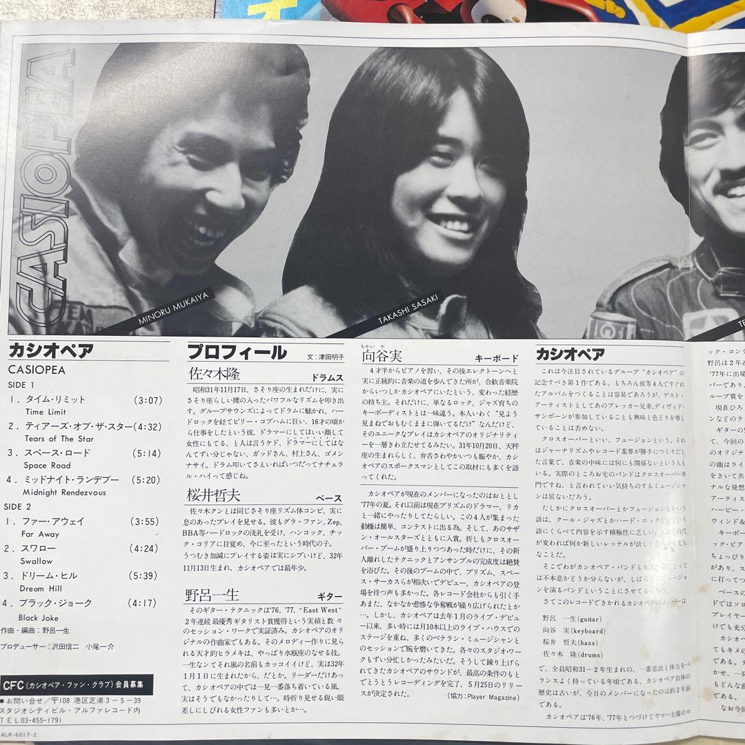 CASIOPEA カシオペア 新品同様(オリジナル)レコード