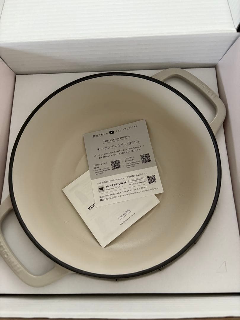 VERMICULAR オーブンポット2