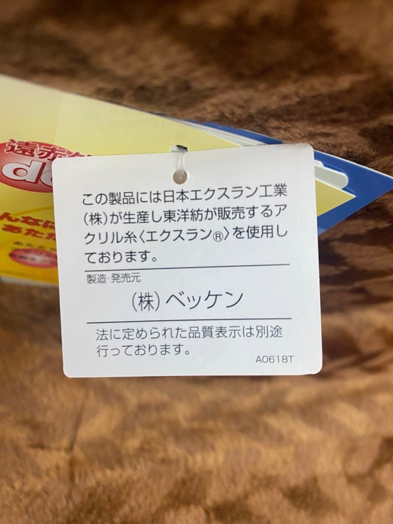 温泉毛布　敷きパッド・遠赤外線効果でポカポカ・静電気抑える・泉大津製・シングル
