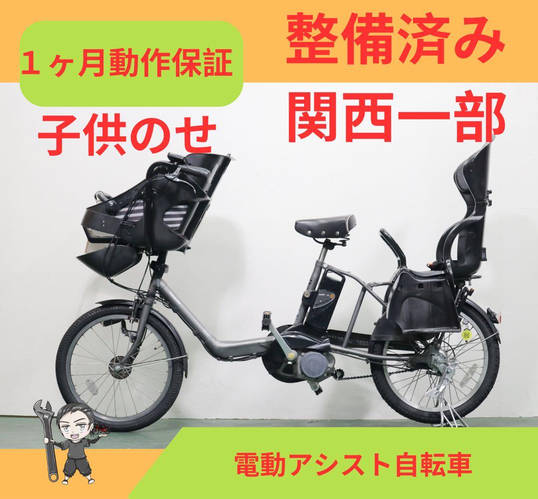 ねこ ★ 13.2ah ★ １ヶ月保証★完成車