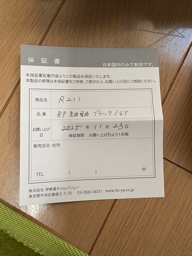 ロメオ 伊東屋 ROMEO No.3 ボールペン 細軸ブラック/ R213