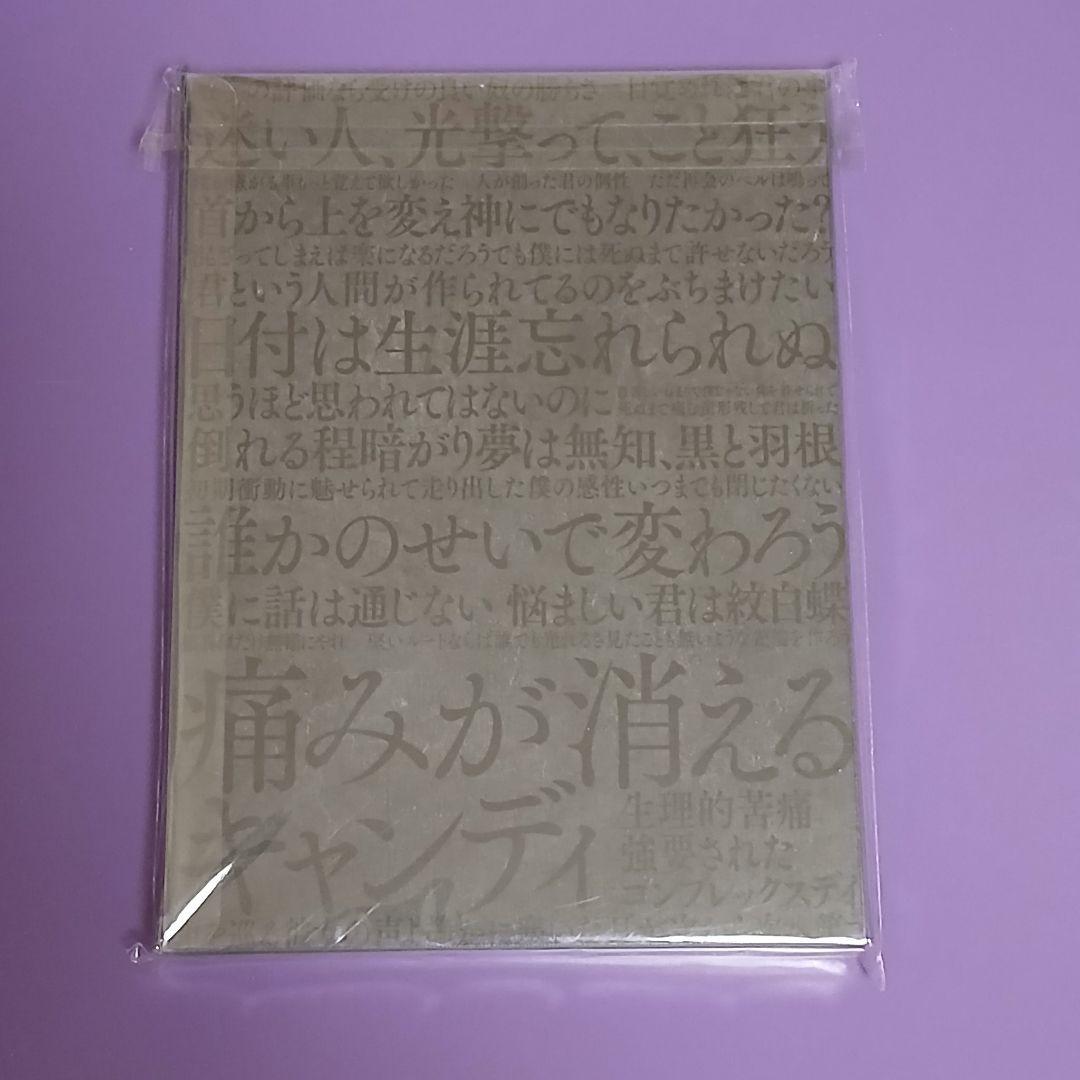 黒夢 LAST LONG TOUR 2014-2015 LIVE DVD