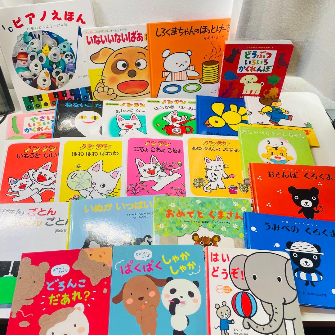 美品！翌日出荷！赤ちゃん向け　まとめ売り　44点セット　しろくまちゃん　だるま