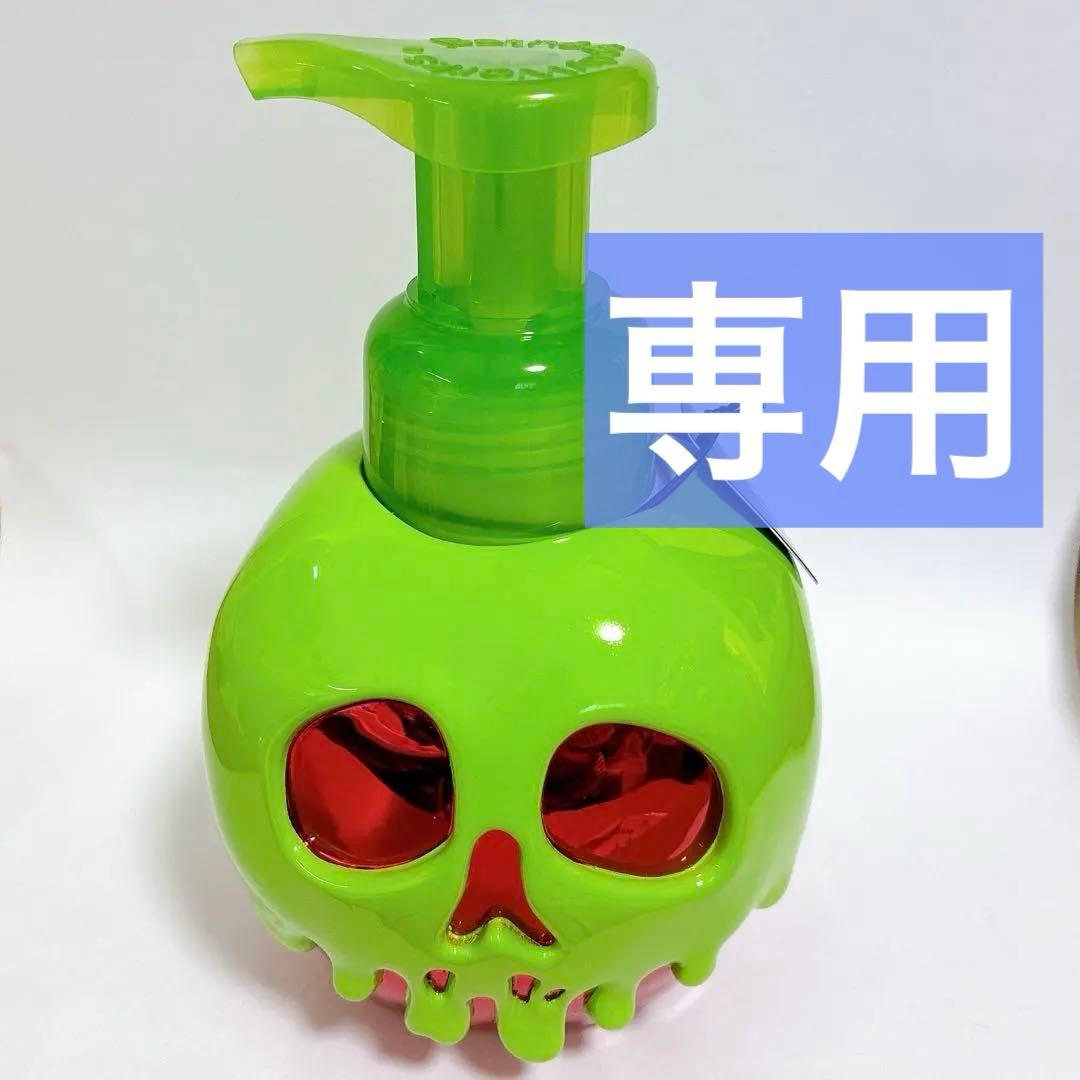 ありちゃん バス＆ボディワークス×ヴィランズ ソープホルダー 毒リンゴ