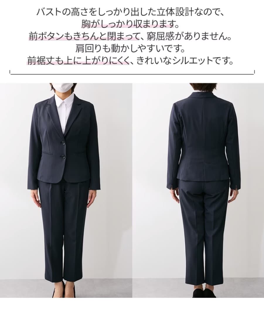 美品【大きい胸専用】RISPY 洗える ストレッチパンツスーツ（吸汗速乾）