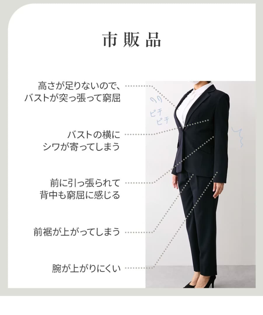 美品【大きい胸専用】RISPY 洗える ストレッチパンツスーツ（吸汗速乾）