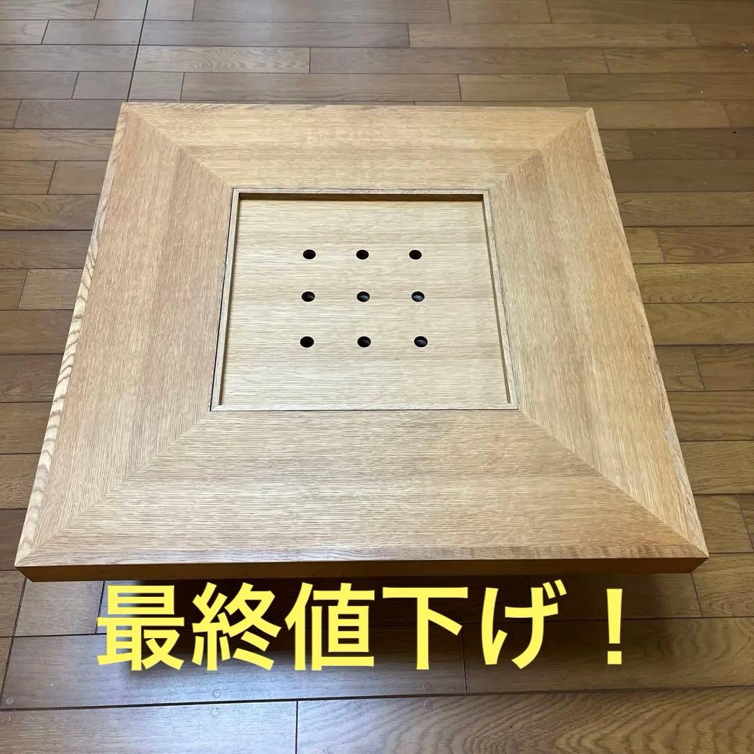 【送料込み】アクタスKAKOMIローテーブル囲炉裏テーブル和モダン楢オーク材