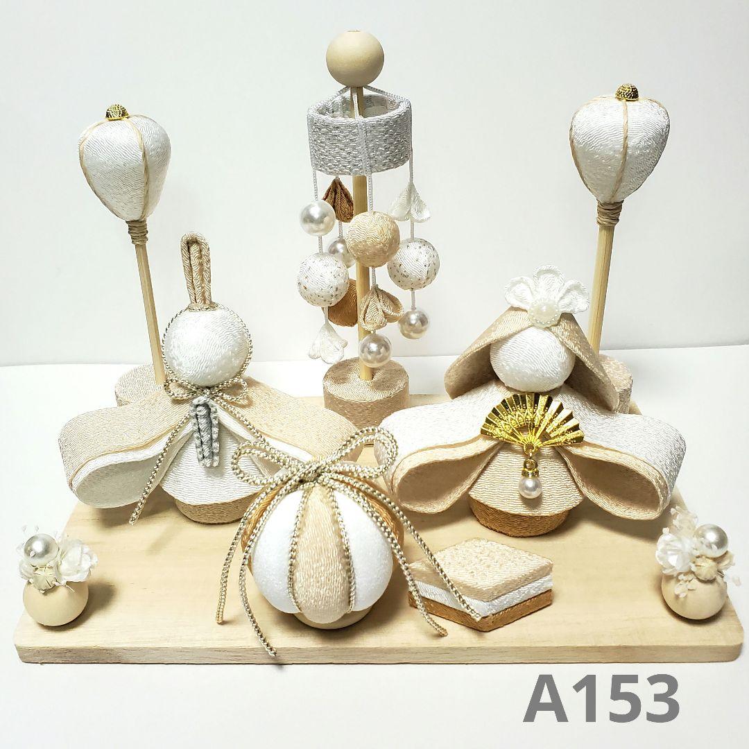 A153 くま 雛人形