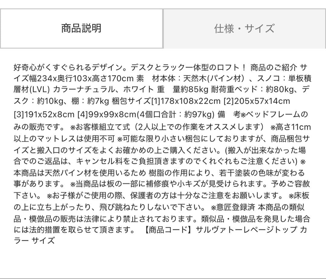 【東京都大田区引き渡しのみ3/8まで！】Lowya ロフトベッド 白