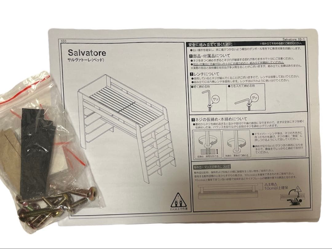 【東京都大田区引き渡しのみ3/8まで！】Lowya ロフトベッド 白