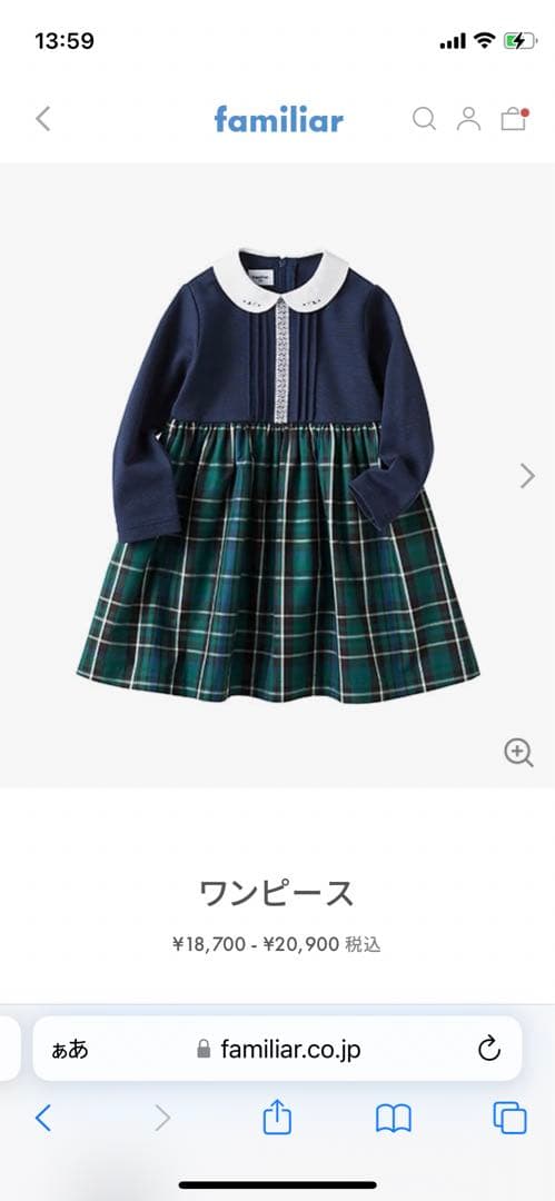 familiar ファミリア ワンピース　130cm