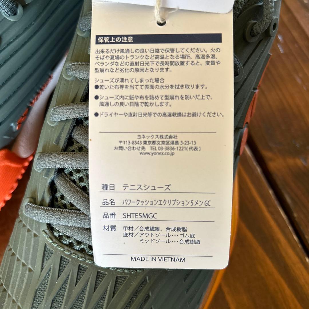 ヨネックス　メンズテニスジュース　パワークッションエプリクション5メンGC