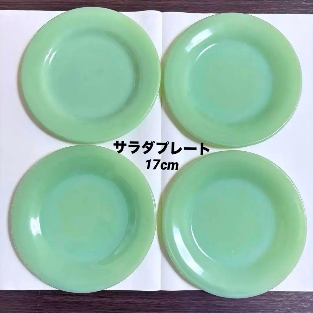 4枚セット ファイヤーキング レストランウェア ジェダイ サラダプレート 皿