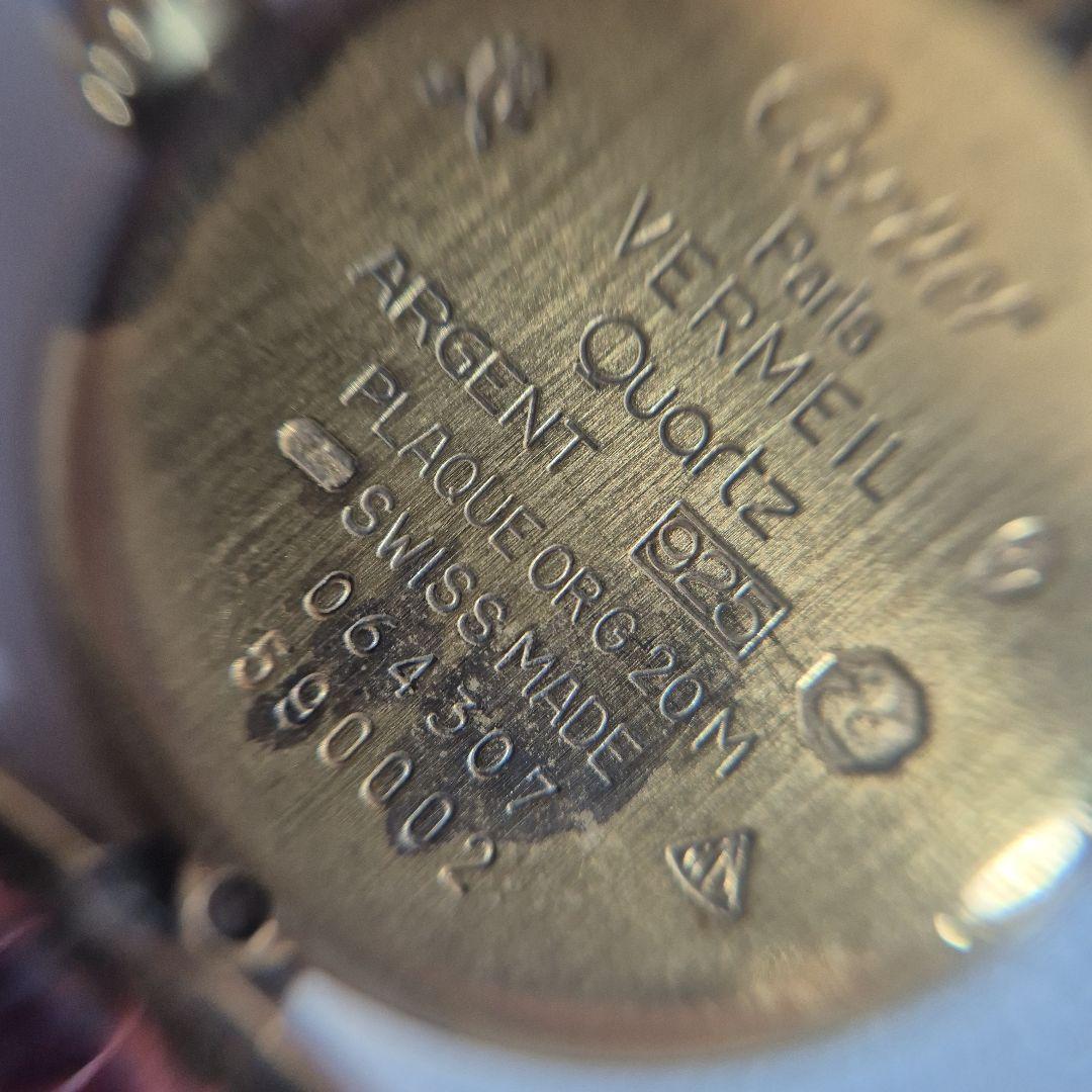 カルティエ Cartier ヴェルメイユ マストコリゼ アイボリー　ヴィンテージ