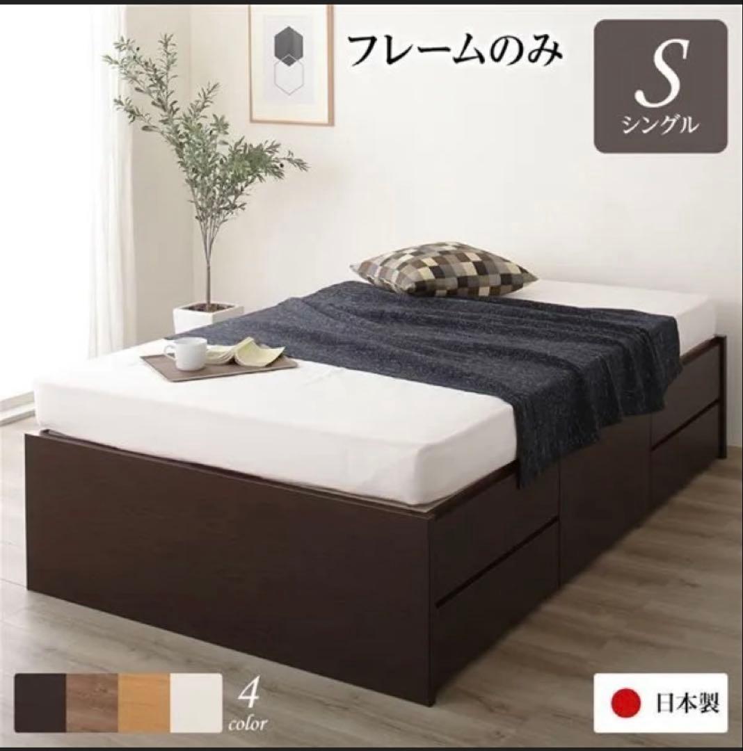 ショート丈シングル　チェストベッドフレーム　ダークブラウン98×185×41cm