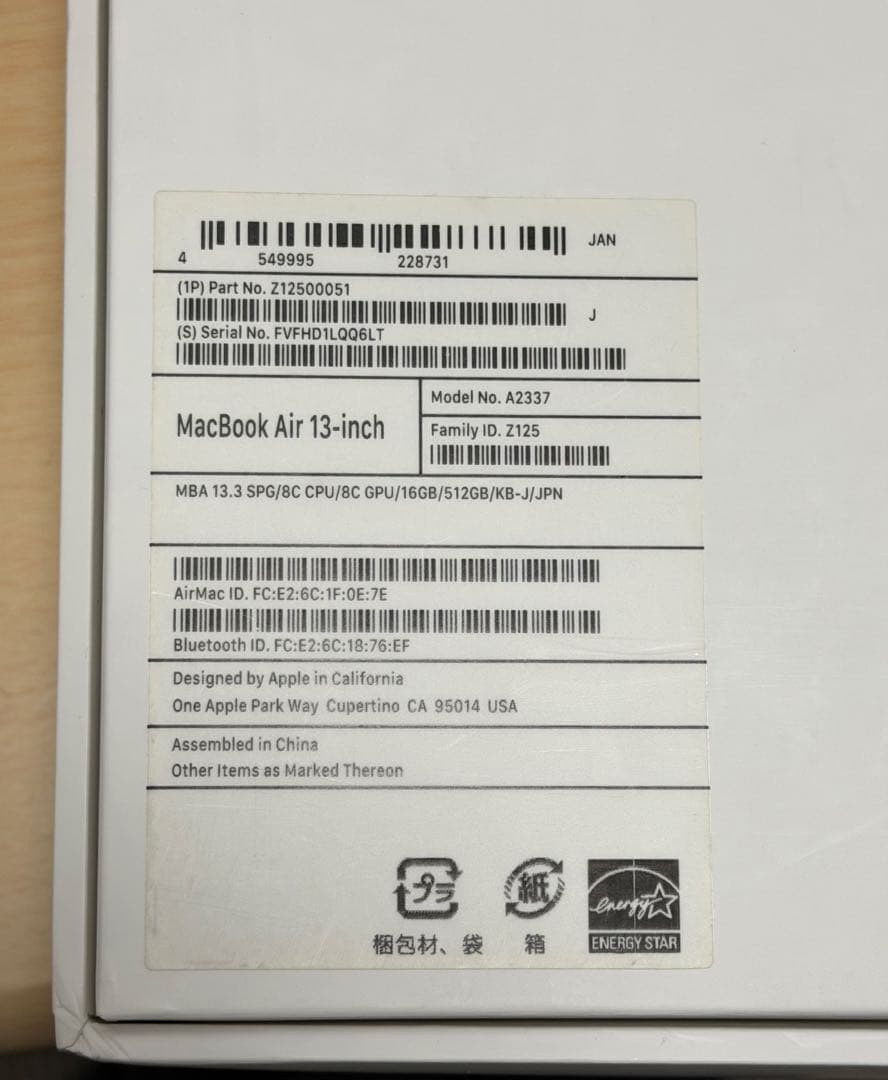 MacBookAir (M1, 2020) メモリ16GB容量512GB