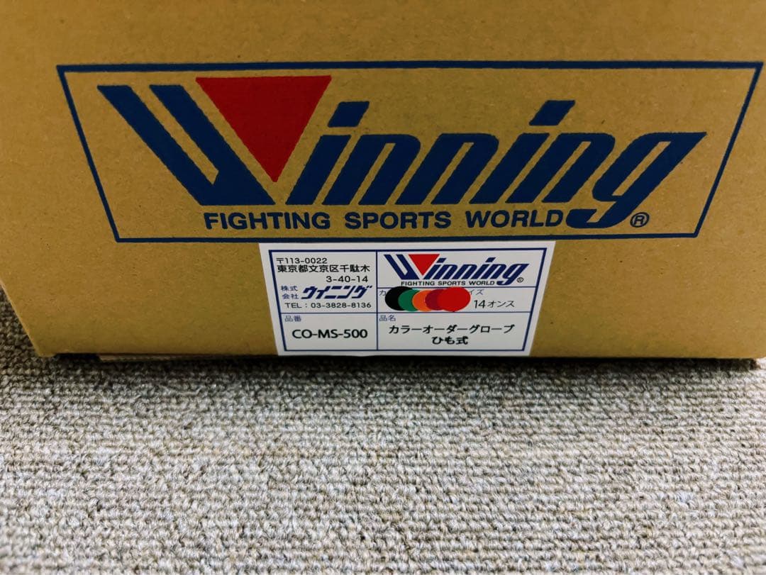 ウイニング　ボクシンググローブ　14oz 紐式　井上尚弥　オリジナルカラー