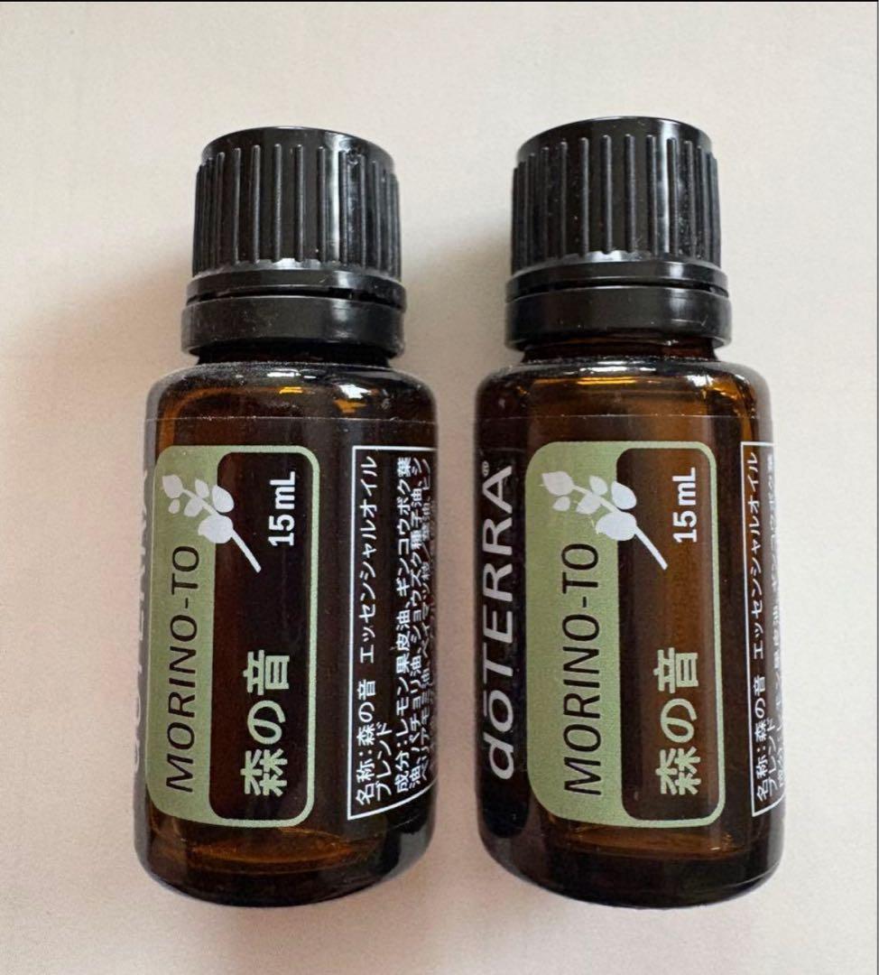 dōTERRA 森の音 15mL エッセンシャルオイル2本セット