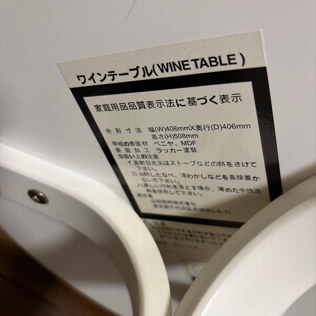 【良品】modulus ワインテーブル THOMAS STENDER