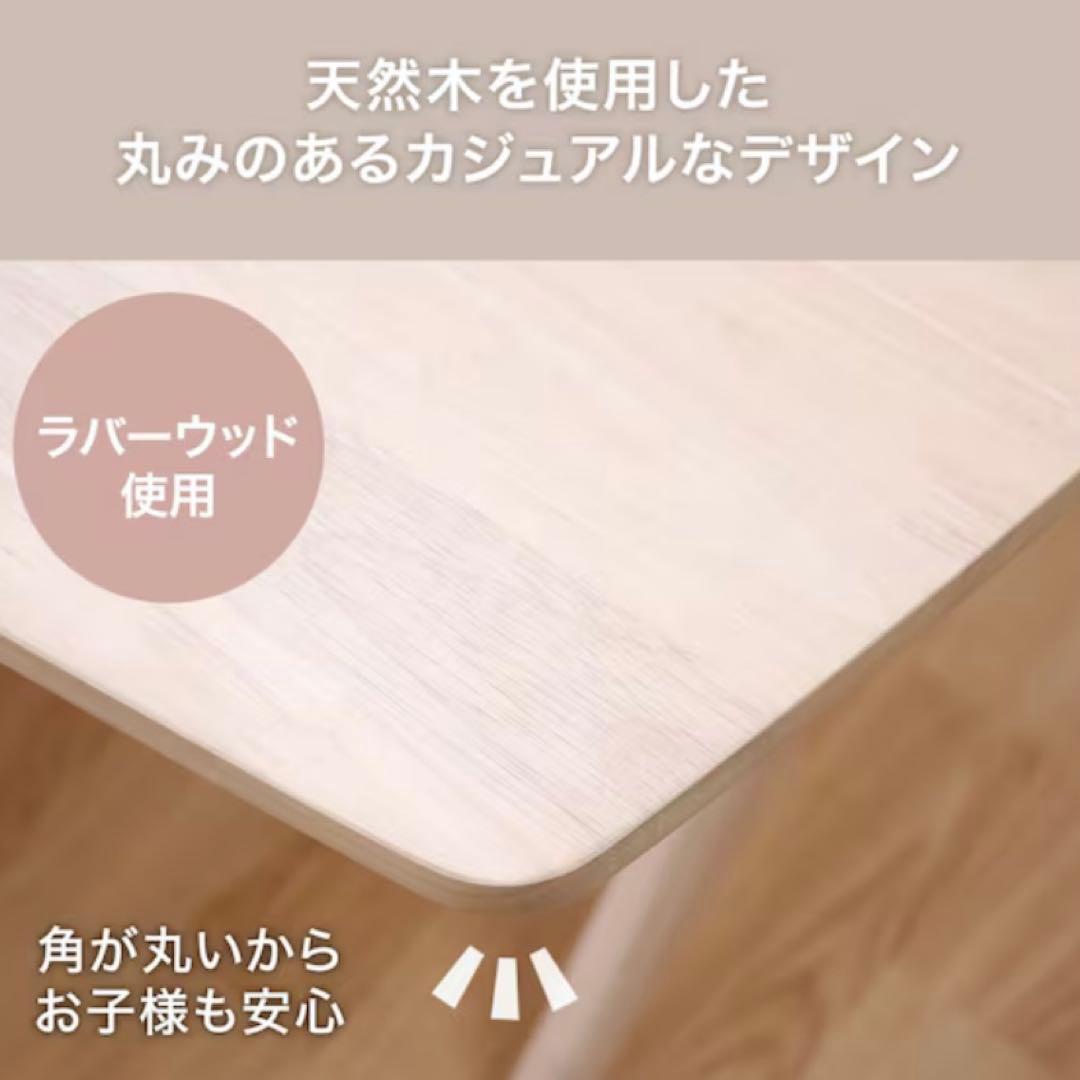 ニトリ　リラックスワイド　リビングダイニングテーブル　90WN-MBR