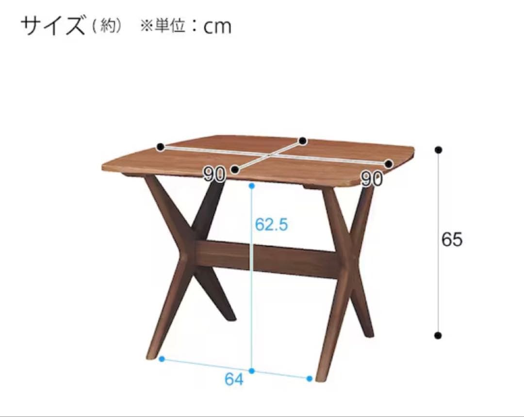 ニトリ　リラックスワイド　リビングダイニングテーブル　90WN-MBR