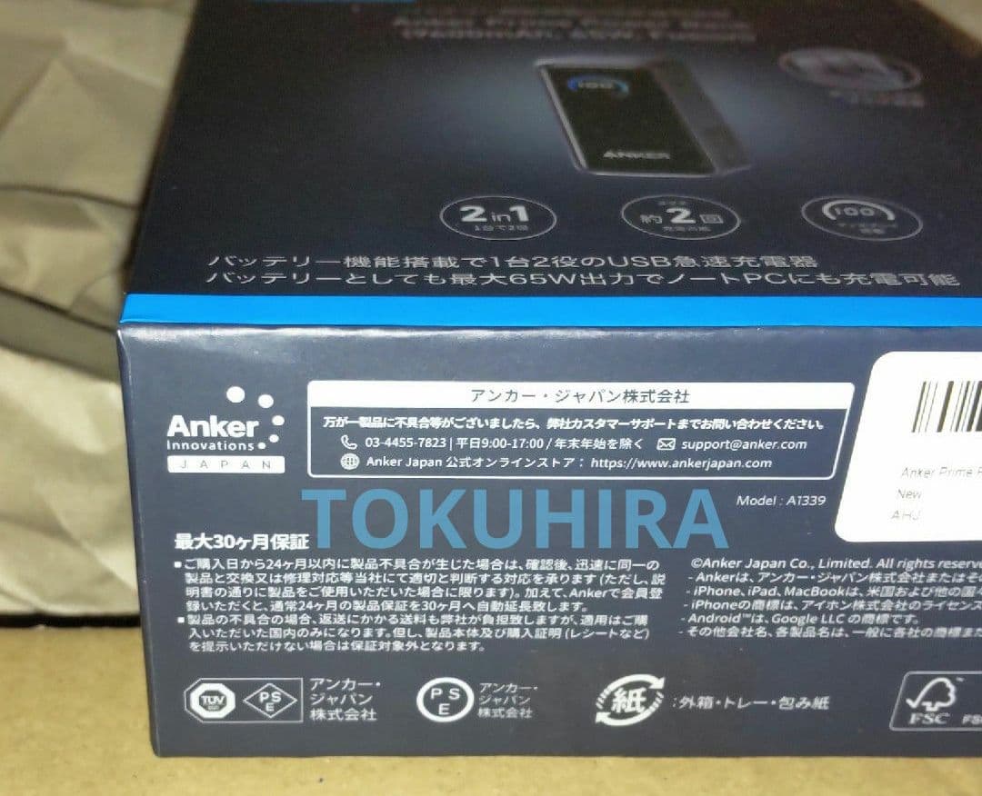新品未開封Anker Prime Power Bank 9600mAh 65W.
