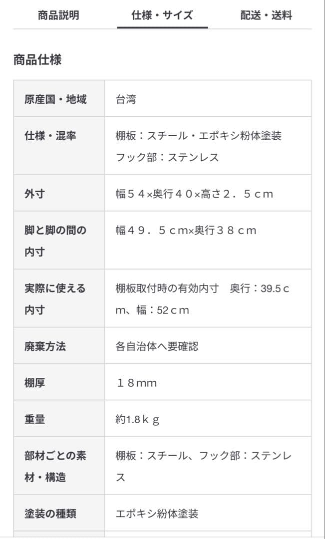 【たんたん】無印良品 ステンレスシェルフ用追加棚 56cm 4点
