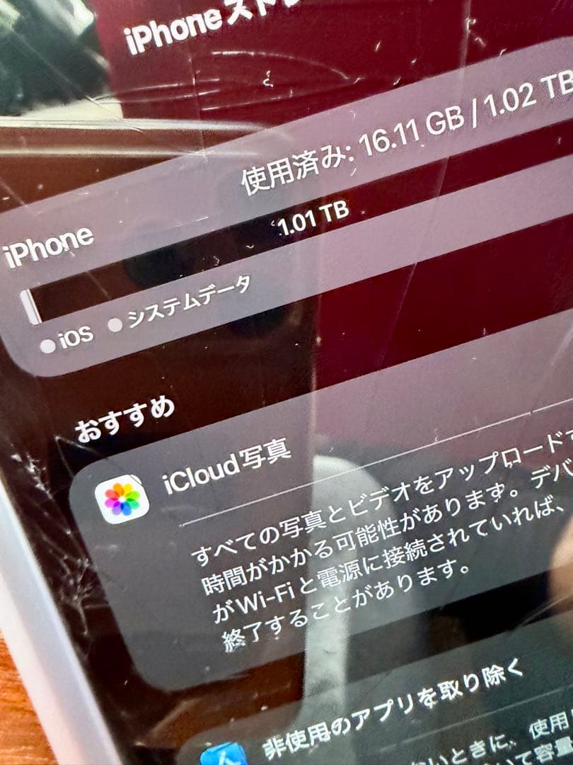 スマートフォン本体 iPhone15 Promax 1TB