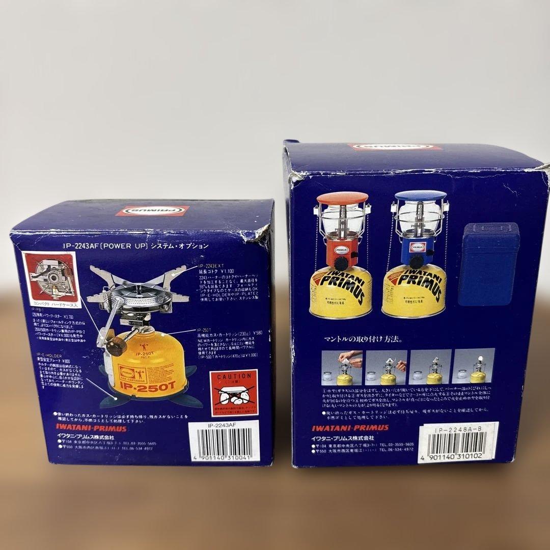 PRIMUS プリムス ガスランタン ガスバーナー 2点 箱入美品