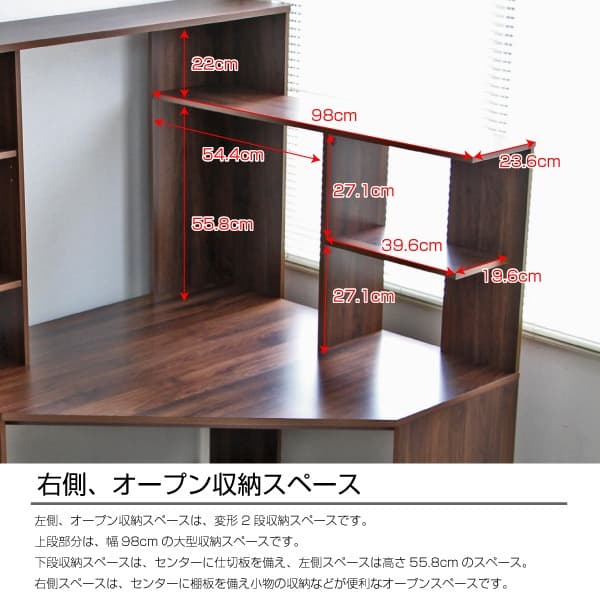 【新品・送料無料】パソコンデスク コーナー ハイタイプ 書棚付き オーク 北欧