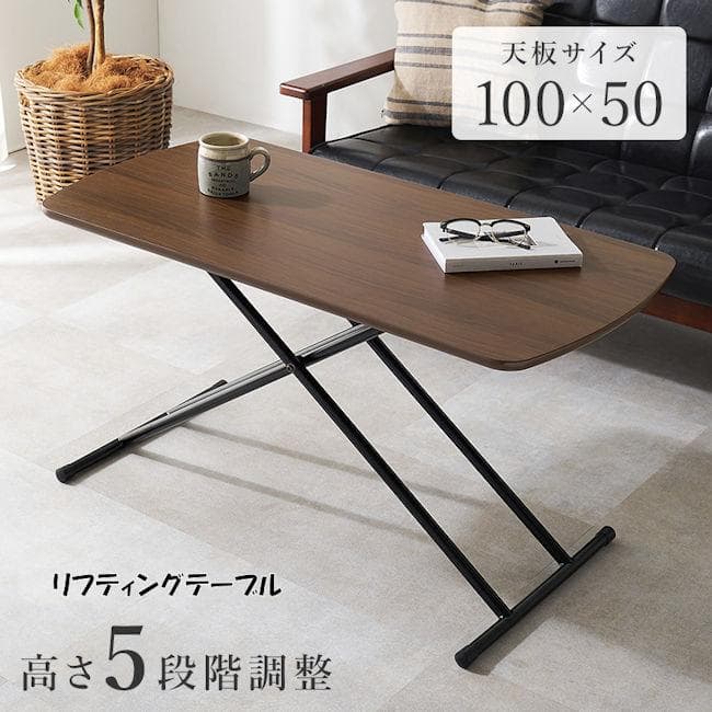 リフティングテーブル100x50 高さ調節 テーブル 昇降テーブル（1291）