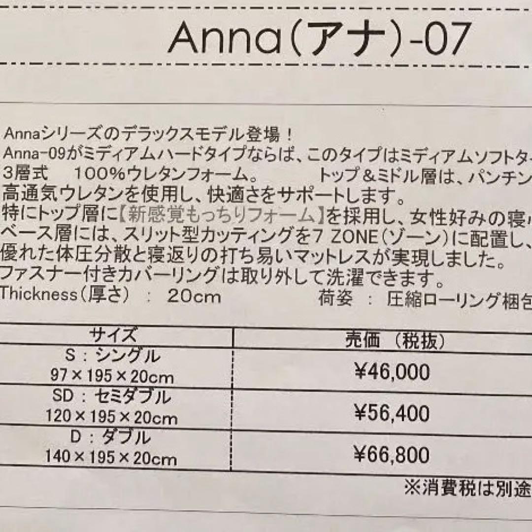 シングルベッド　マットレス